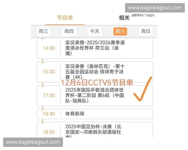 2026世界杯全程直播观看攻略与精彩赛事安排指南