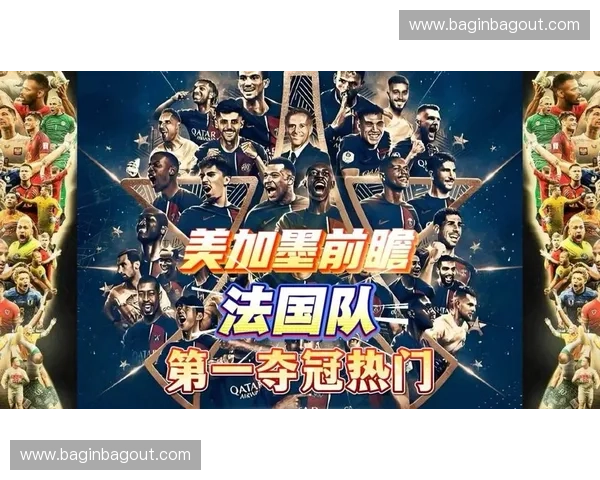 2026美加墨世界杯英文解说全景解析与全球球迷观赛热潮前瞻